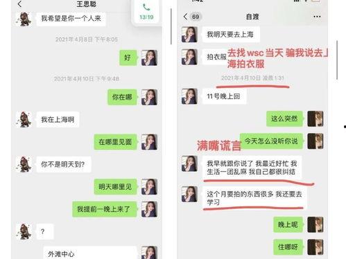 娱乐吃瓜酱的标题文案,跟随吃瓜酱探寻明星们的真实生活  第3张