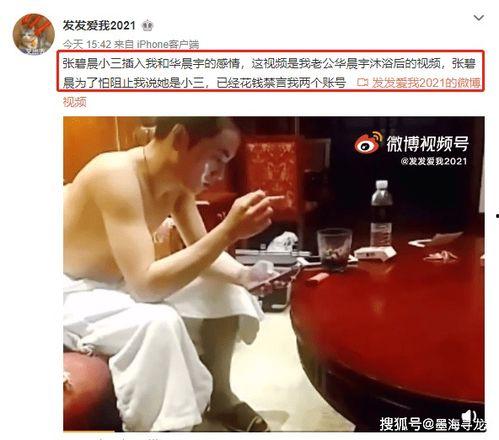 宿州小三爆料视频最新版,惊人内幕揭露惊人真相  第2张