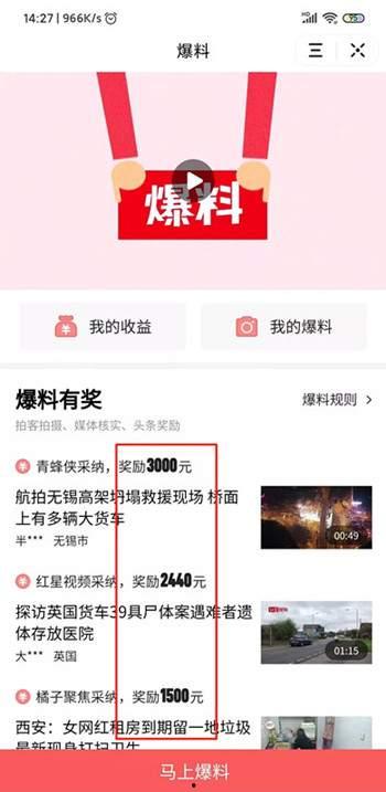 今日头条厦门爆料,聚焦城市热点事件与民生动态