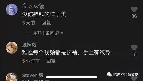 吃瓜抖音网红视频清晰度,高清画质下的瓜界风云 第3张 吃瓜抖音网红视频清晰度,高清画质下的瓜界风云 第3张