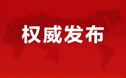 楚雄热点爆料最新消息新闻,重大新闻事件引发社会关注  第2张