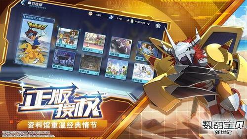 数码宝贝新世纪最新爆料,神秘新篇章，全新伙伴集结，冒险再启程！  第2张