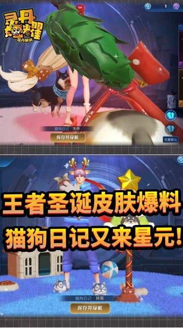 王者元梦之星爆料最新视频,神秘英雄即将登场！