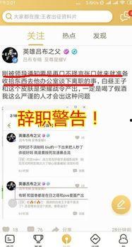 王者论坛爆料最新消息,最新游戏动态大揭秘！