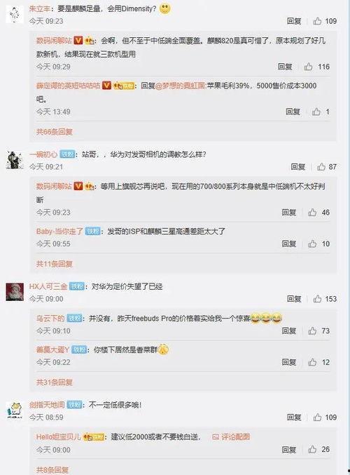 知名华为博主爆料视频,揭秘华为神秘新机及重大战略布局