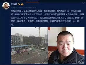 沈阳爆料大哥视频最新,事件真相与幕后黑幕