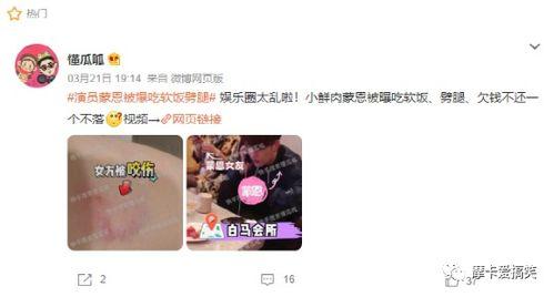 瓜瓜爆料最新,揭秘娱乐圈最新惊天大事件！  第3张