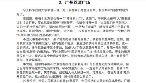 甜蜜吃瓜小说免费阅读,免费阅读小说中的甜蜜邂逅  第2张