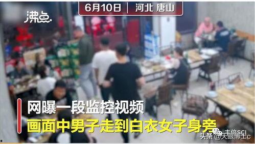 唐山爆料最新视频新闻,视频揭露惊人真相，事件进展引发关注  第2张