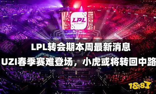 联盟转会爆料最新消息,最新爆料揭示转会市场新动态