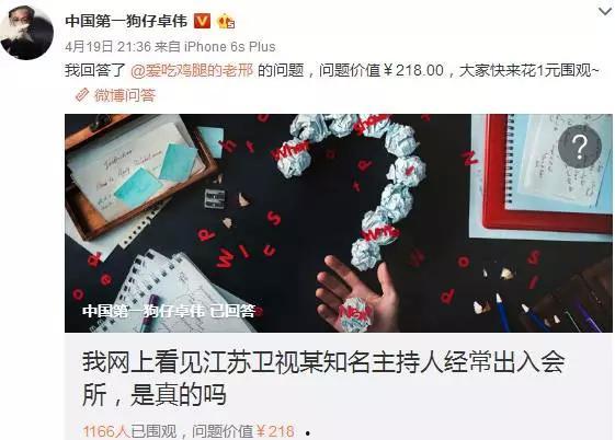娱乐圈知名爆料人,明星幕后真相大曝光  第3张