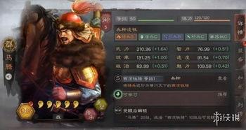 新武将马腾爆料视频,揭秘新武将神秘背景与独特技能 第2张 新武将马腾爆料视频,揭秘新武将神秘背景与独特技能 第2张