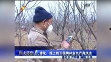 唐山爆料者失联新闻视频,真相迷雾重重  第2张