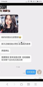 网红分享爆料视频违法吗,违法边界何在？  第3张