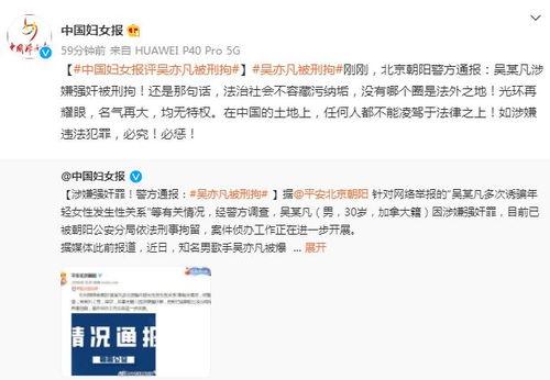 吴亦凡韩国爆料视频播放,揭秘背后惊人真相