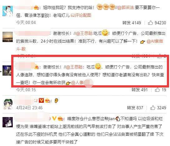 2019娱乐圈吃瓜文件,揭秘年度最热“吃瓜”事件  第3张