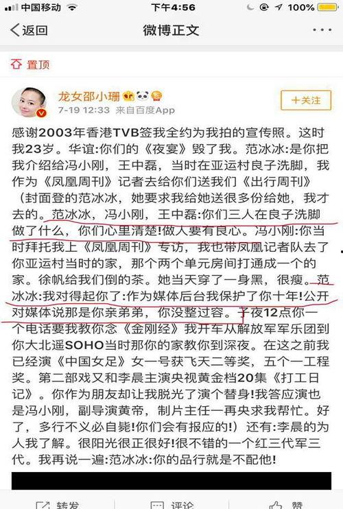 娱乐圈实名爆料网站大全,实名爆料网站大全深度解析  第2张