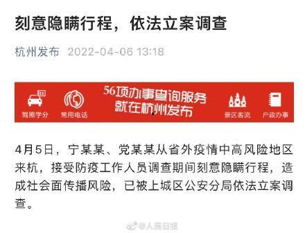 最新爆料杭州疫情,多区域检测发现阳性病例，防控措施升级  第2张