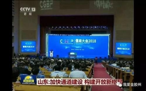 胶州最新爆料消息新闻联播,新闻联播聚焦重大事件