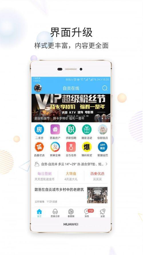 自贡市新闻爆料  第3张