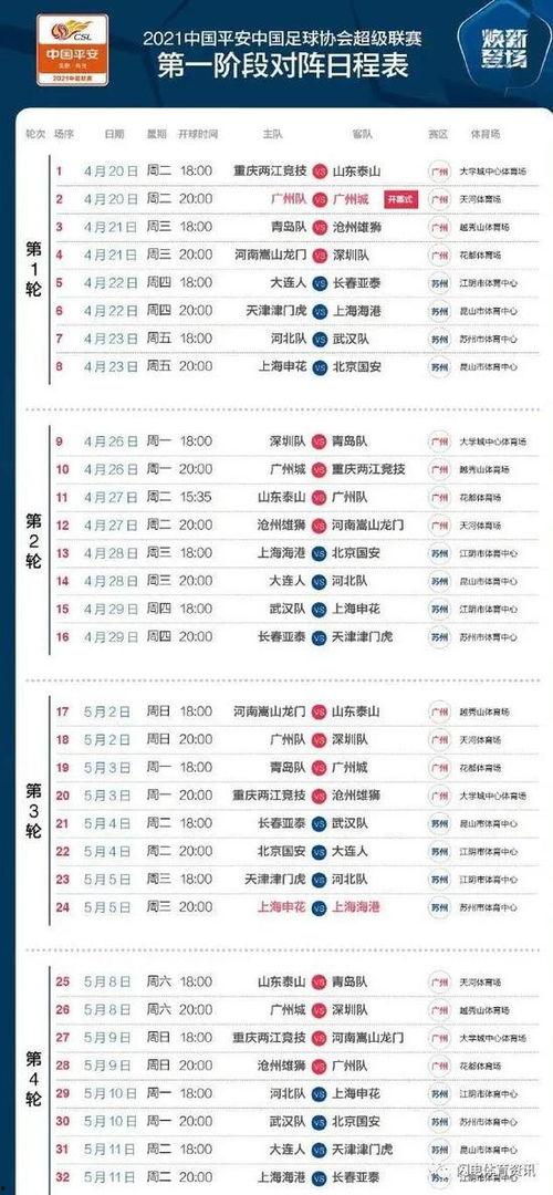 三月忍者爆料时间表最新,揭秘最新游戏动态与精彩内容  第3张
