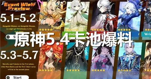 原神卡池爆料最新尤拉,神秘森林守护者的觉醒