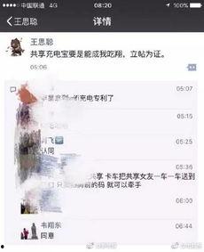 今日热点爆料话题,XX事件背后的惊人真相  第3张